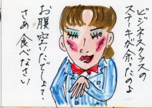 あたし・主婦の頭の中