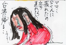 あたし・主婦の頭の中