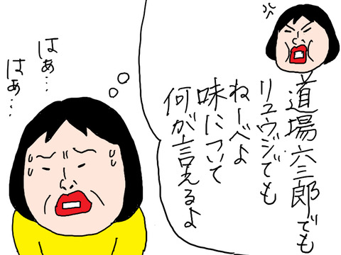 汁−10
