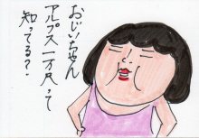 あたし・主婦の頭の中