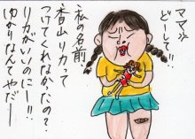 あたし・主婦の頭の中