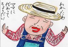 あたし・主婦の頭の中