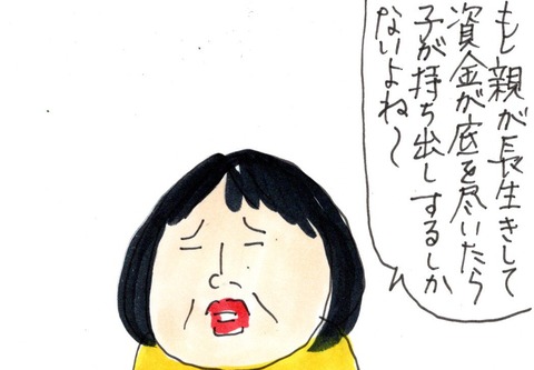 img20210325_20224287