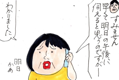 img20230628_22570012