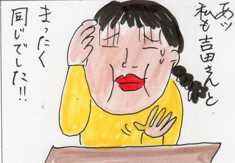 あたし・主婦の頭の中