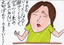 あたし・主婦の頭の中