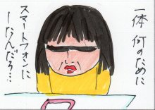 あたし・主婦の頭の中