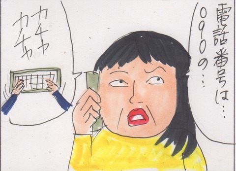 スキャン 2011