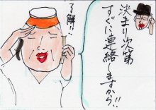 あたし・主婦の頭の中