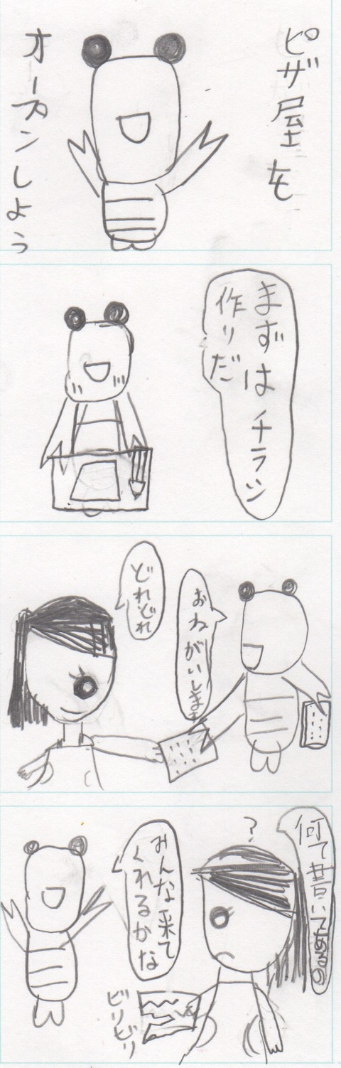 スキャン 3627