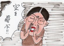 あたし・主婦の頭の中