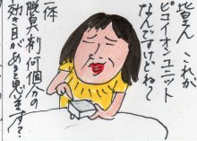 あたし・主婦の頭の中