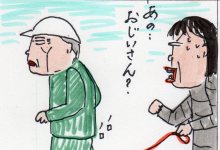 あたし・主婦の頭の中
