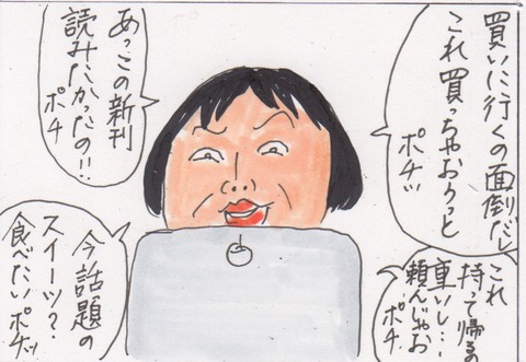 スキャン 2802