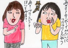 あたし・主婦の頭の中