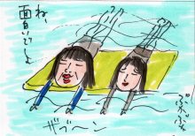 あたし・主婦の頭の中