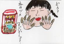 あたし・主婦の頭の中