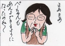 あたし・主婦の頭の中