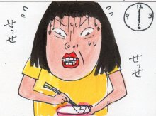 あたし・主婦の頭の中