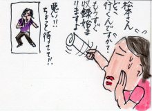 あたし・主婦の頭の中