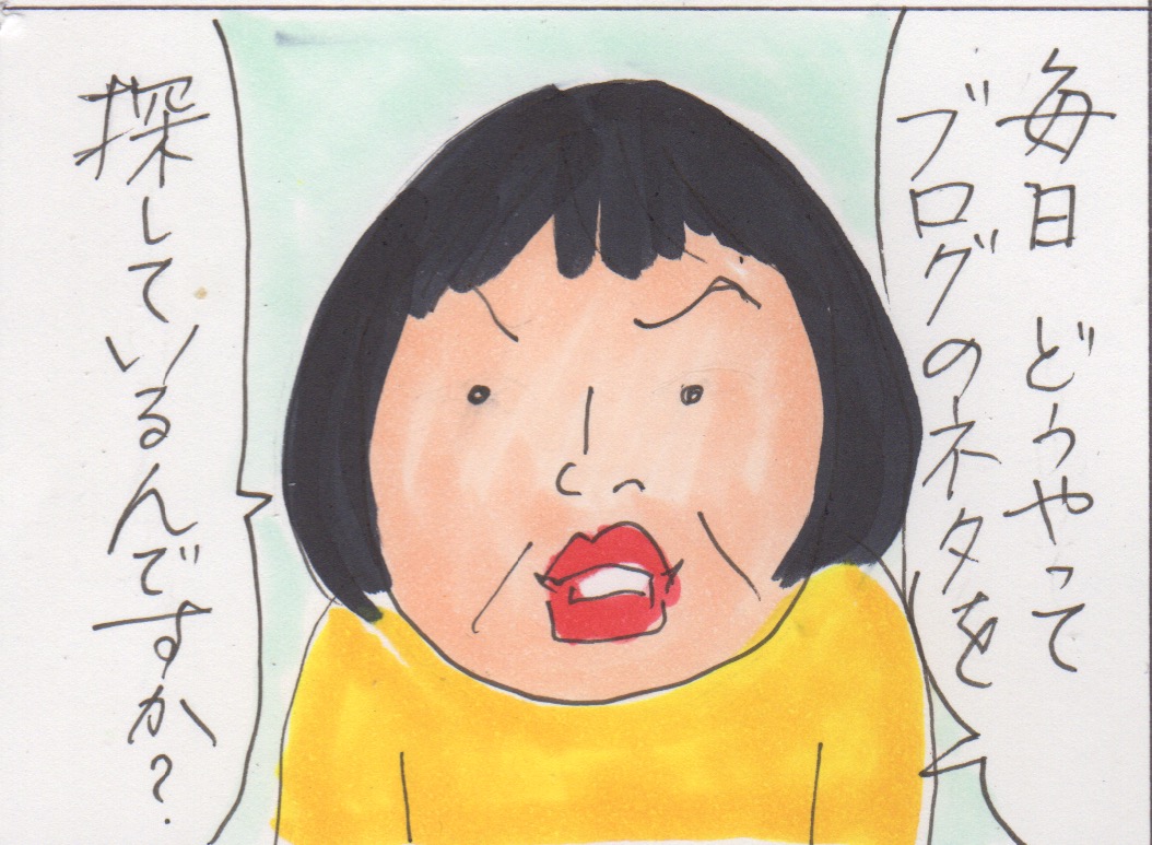 かーたん 骨董品と勘違いするところだった : カータンBLOG あたし・主婦の
