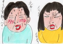 あたし・主婦の頭の中