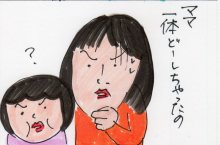 あたし・主婦の頭の中