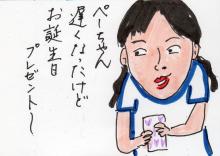 あたし・主婦の頭の中