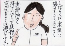 あたし・主婦の頭の中