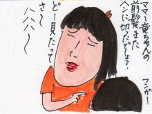 あたし・主婦の頭の中