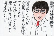 あたし・主婦の頭の中