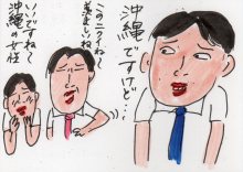 あたし・主婦の頭の中