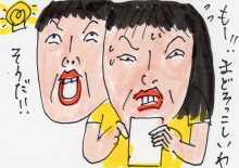 あたし・主婦の頭の中