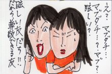 あたし・主婦の頭の中