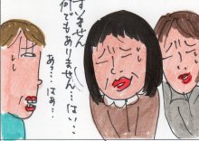 あたし・主婦の頭の中