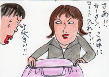 あたし・主婦の頭の中