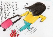 あたし・主婦の頭の中