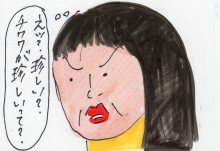 あたし・主婦の頭の中