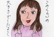 あたし・主婦の頭の中