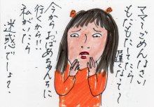 あたし・主婦の頭の中