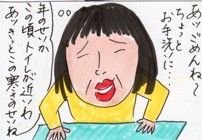 あたし・主婦の頭の中
