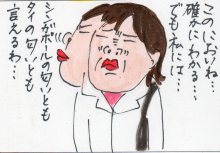 あたし・主婦の頭の中