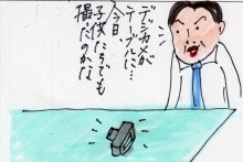 あたし・主婦の頭の中
