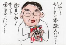 あたし・主婦の頭の中