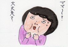 あたし・主婦の頭の中