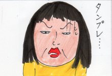 あたし・主婦の頭の中