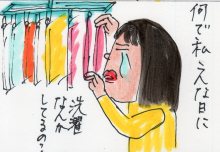 あたし・主婦の頭の中