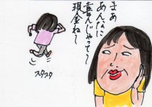 あたし・主婦の頭の中