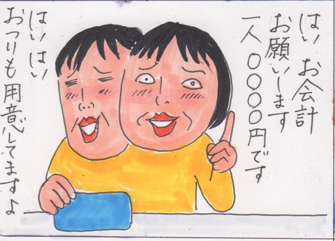 スキャン 1599