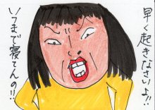 あたし・主婦の頭の中